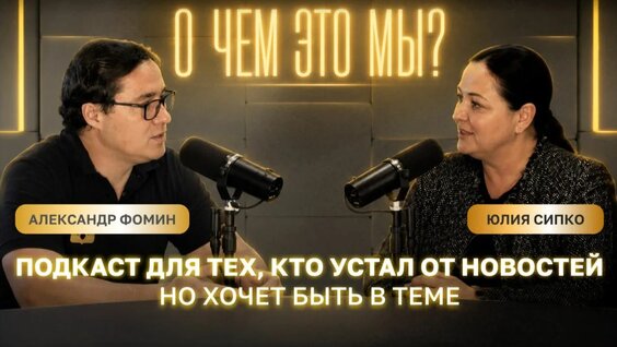 Александр Фомин Rutube