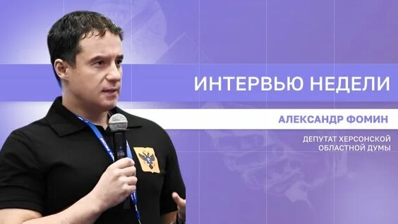Александр Фомин Rutube
