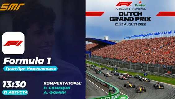 Александр Фомин VK Видео