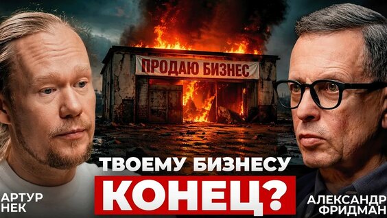 Александр Фридман YouTube