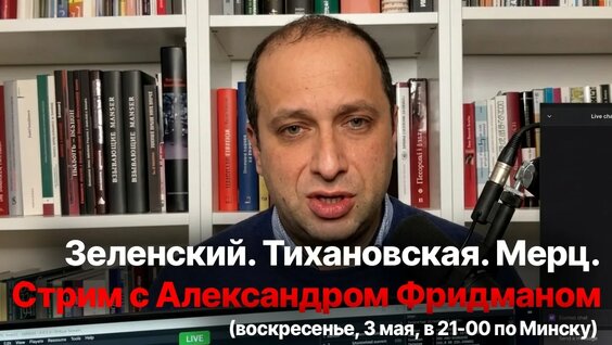 Александр Фридман YouTube