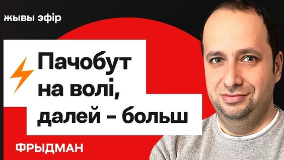Александр Фридман YouTube