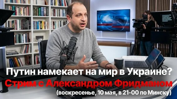 Александр Фридман YouTube