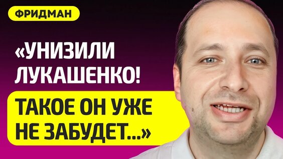 Александр Фридман YouTube