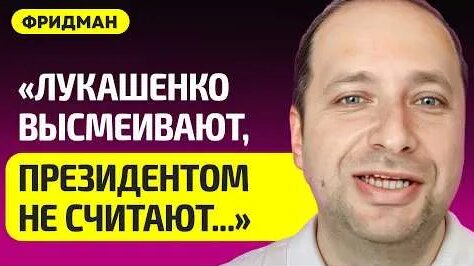 Александр Фридман YouTube