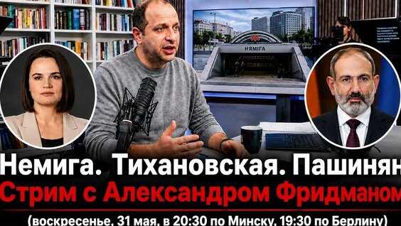 Александр Фридман YouTube