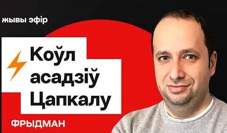 Александр Фридман YouTube