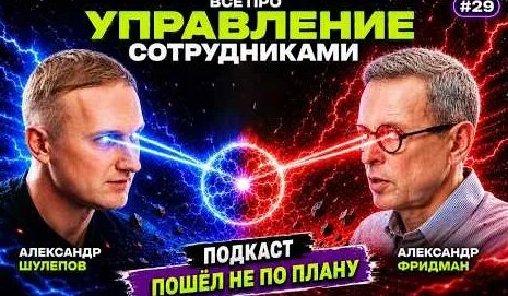 Александр Фридман YouTube