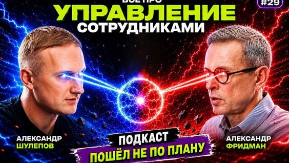 Александр Фридман VK Видео