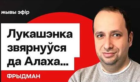 Александр Фридман YouTube