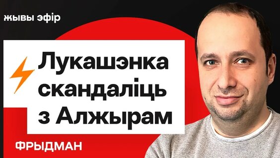 Александр Фридман YouTube