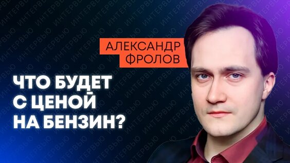 Александр Фролов VK Видео