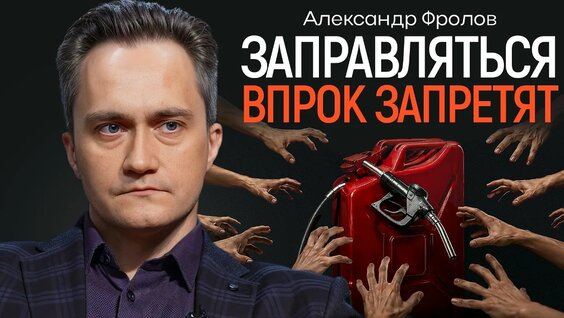 Александр Фролов VK Видео
