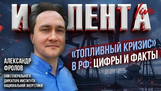 Александр Фролов Rutube