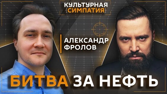 Александр Фролов VK Видео