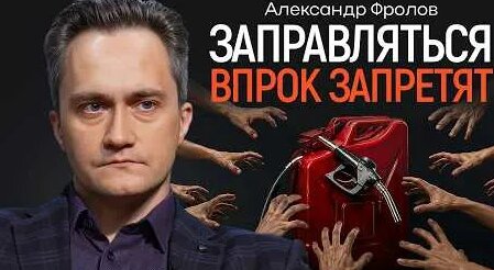 Александр Фролов YouTube