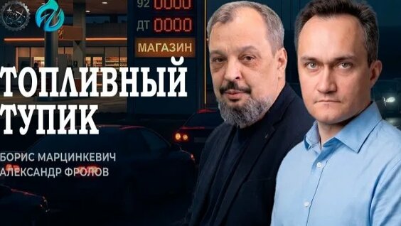 Александр Фролов Rutube