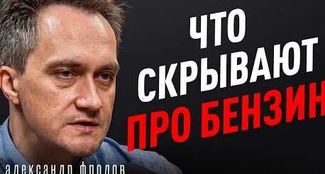Александр Фролов YouTube