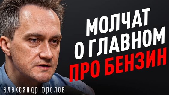 Александр Фролов VK Видео