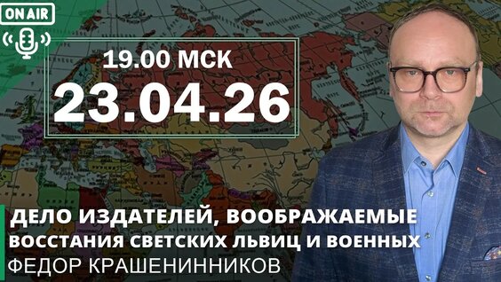 Александр Габуев YouTube
