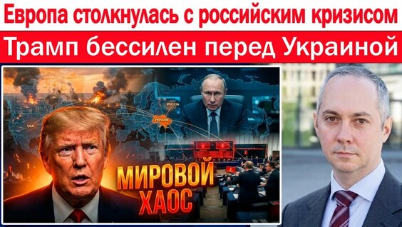 Александр Габуев YouTube
