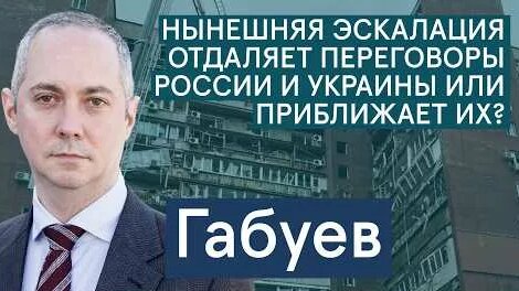 Александр Габуев YouTube