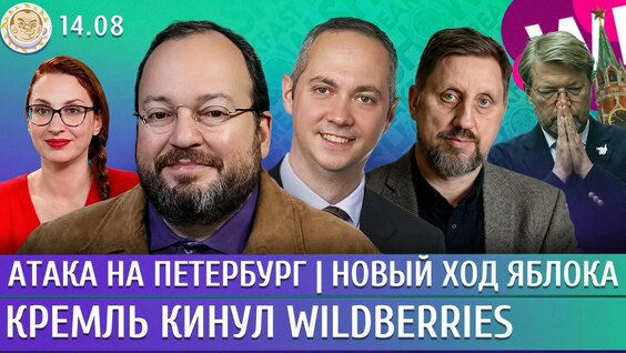 Александр Габуев YouTube