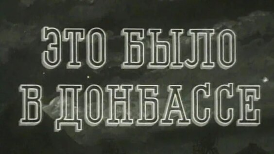Александр Гинцбург VK Видео
