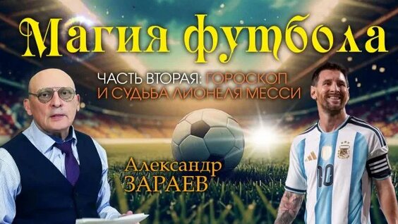 Александр Головин Rutube