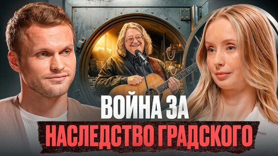 Александр Градский YouTube