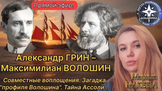 Александр Грин YouTube