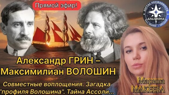 Александр Грин VK Видео