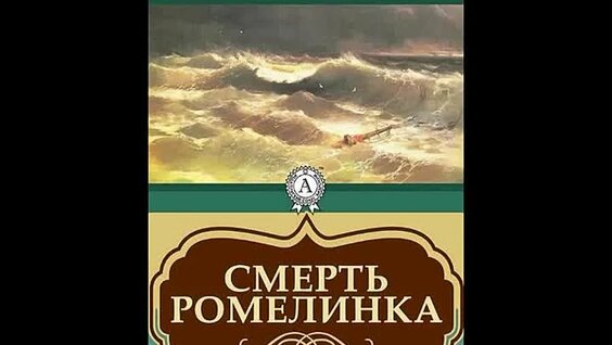 Александр Грин VK Видео