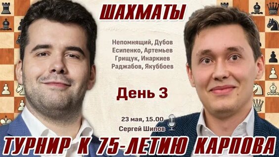 Александр Грищук Rutube