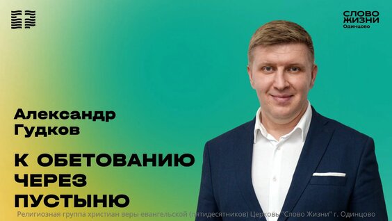 Александр Гудков Rutube