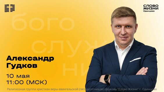 Александр Гудков Rutube