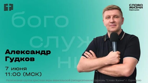 Александр Гудков VK Видео