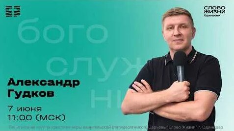 Александр Гудков YouTube