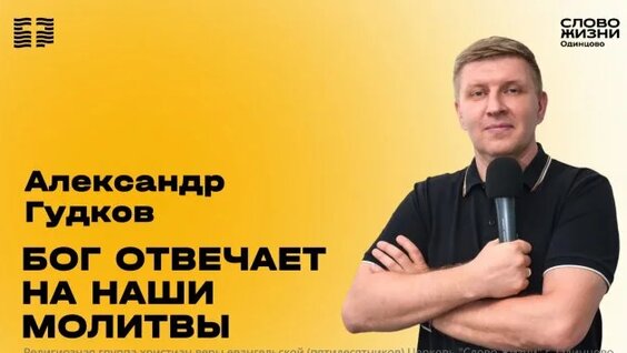 Александр Гудков Rutube