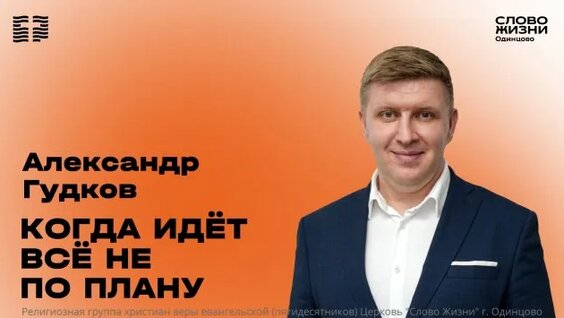 Александр Гудков Rutube