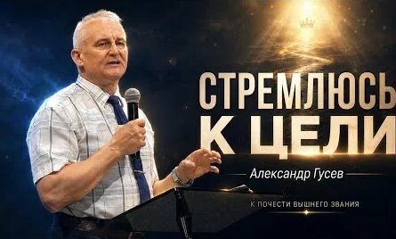 Александр Гусев YouTube