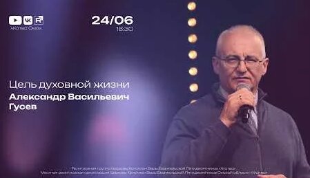Александр Гусев YouTube