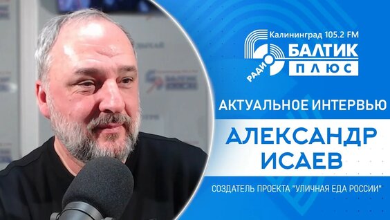 Александр Исаев VK Видео