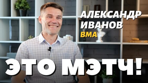 Александр Иванов VK Видео