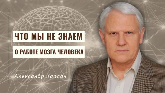 Александр Каплан YouTube