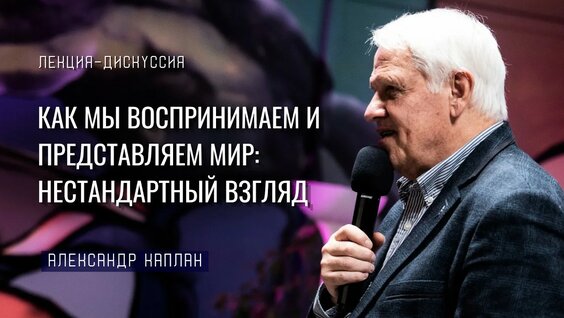 Александр Каплан YouTube