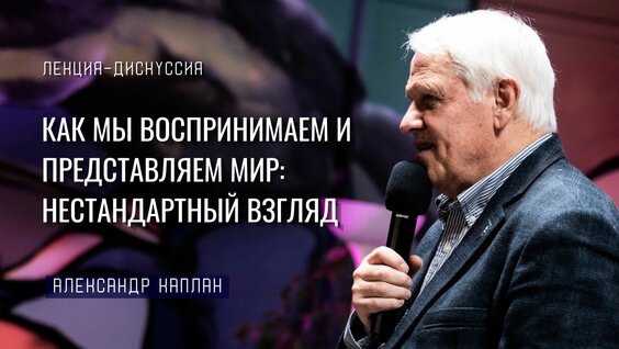 Александр Каплан Rutube