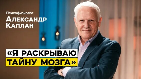 Александр Каплан VK Видео