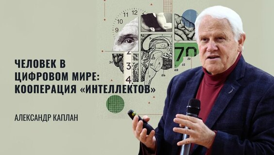 Александр Каплан Rutube