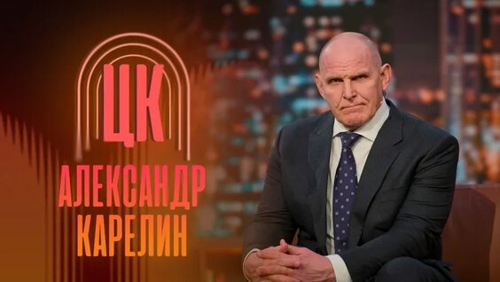 Александр Карелин VK Видео